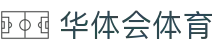 华体会体育·官方平台_官网登录|HTHSports